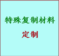  嘉荫书画复制特殊材料定制 嘉荫宣纸打印公司 嘉荫绢布书画复制打印