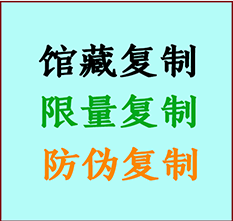  嘉荫书画防伪复制 嘉荫书法字画高仿复制 嘉荫书画宣纸打印公司